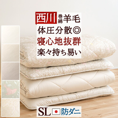 楽天市場】クリアランス☆最大2万円OFFクーポン 敷布団 シングル 西川