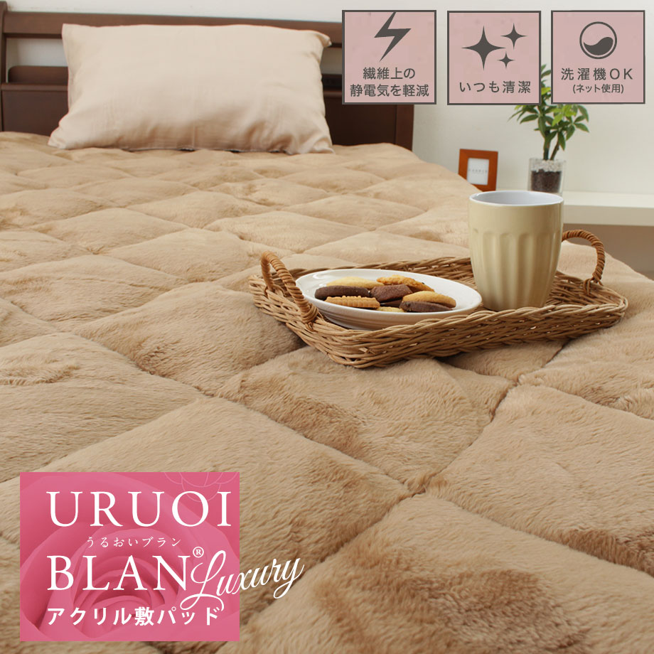楽天市場】＼SS特価／西川 敷パッド あったか ボリューム うるおい
