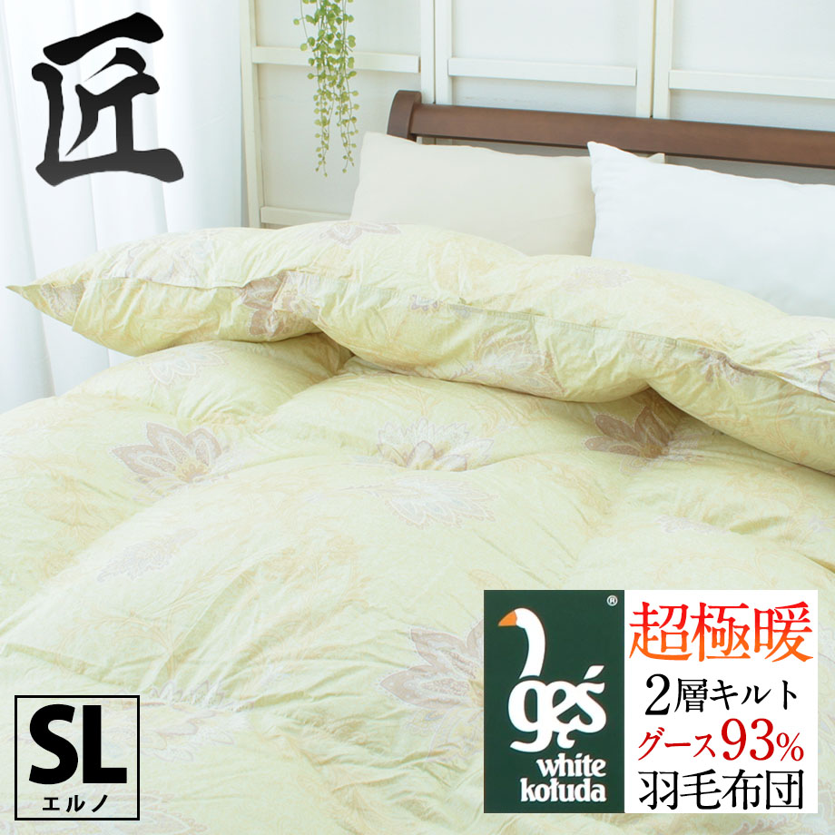 楽天市場】【楽天ランキング1位】匠の羽毛布団 シングルロングサイズ