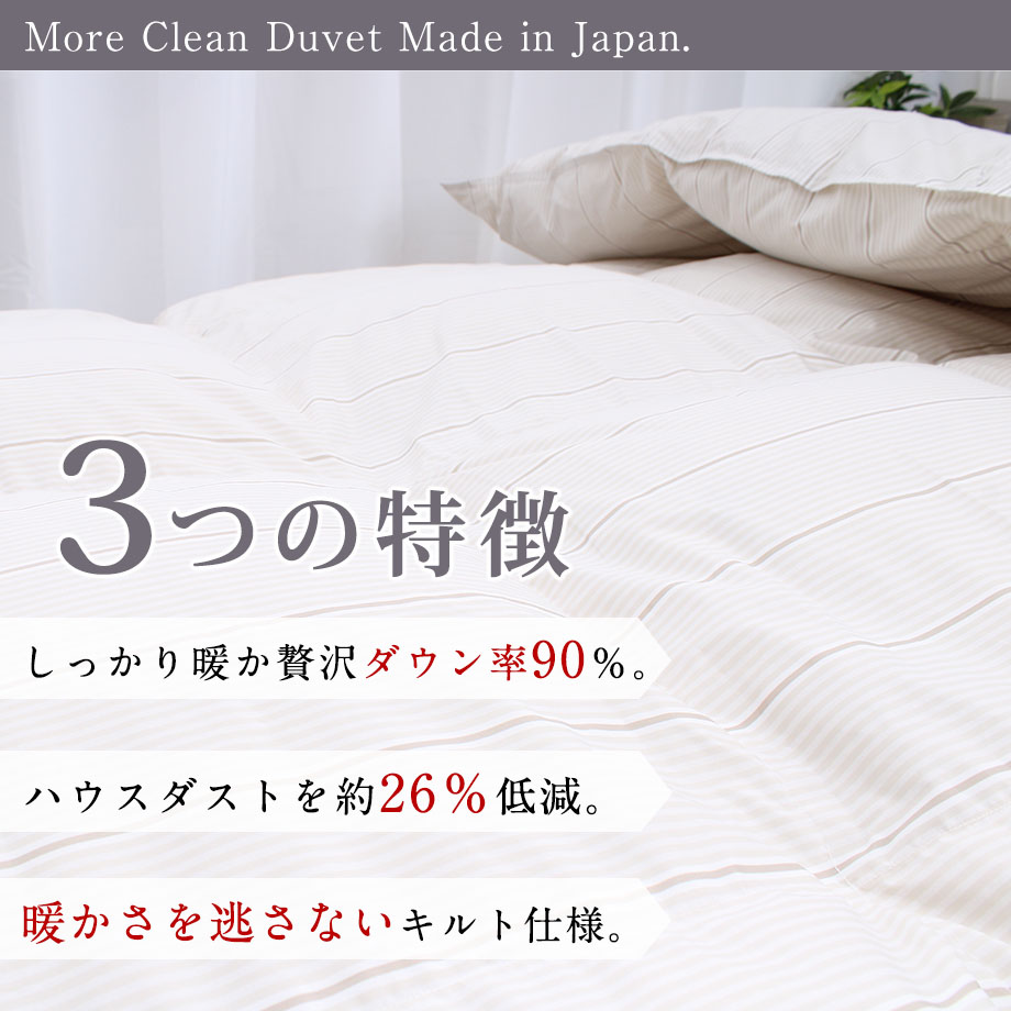 羽毛掛け布団 ダックダウン90% シングルサイズ 150×210cm 楽天市場