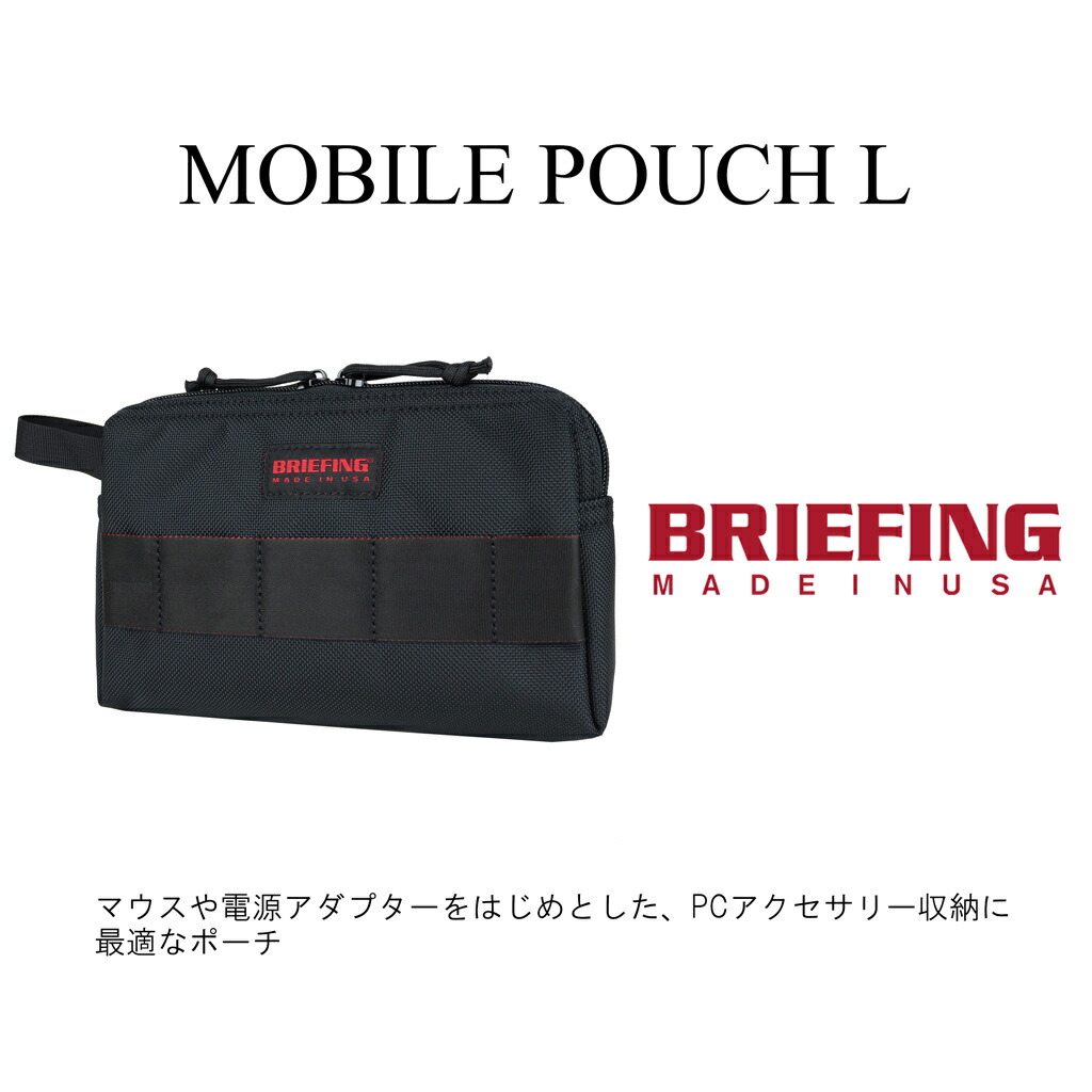 楽天市場】ブリーフィング MADE IN USA モバイルポーチ MOBILE POUCH L