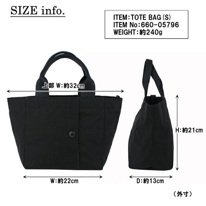 楽天市場】ポーター ツー トートバッグ(S) 660-05796 10 ブラック