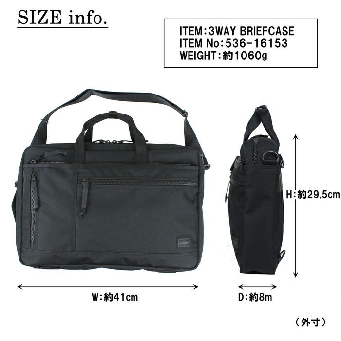 楽天市場】ポーター インタラクティブ 3WAYブリーフケース 536-16153