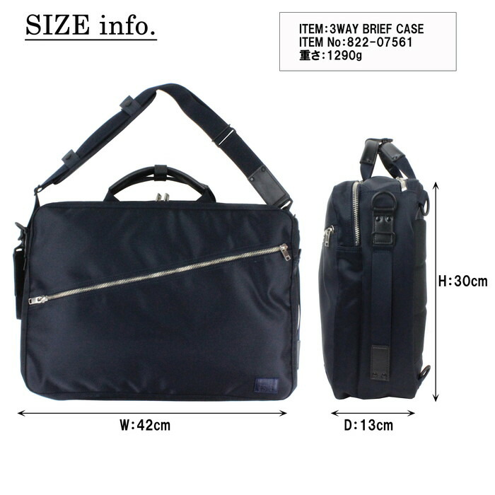 楽天市場】ポーター リフト 3WAYブリーフケース 822-07561 10 ブラック