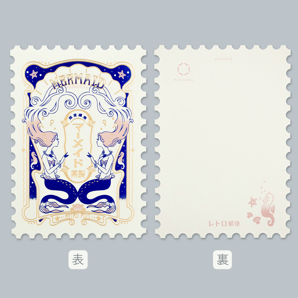 楽天市場】オビワン×ROKKAKU 箔押し切手型ポストカード 第二弾 フタバ