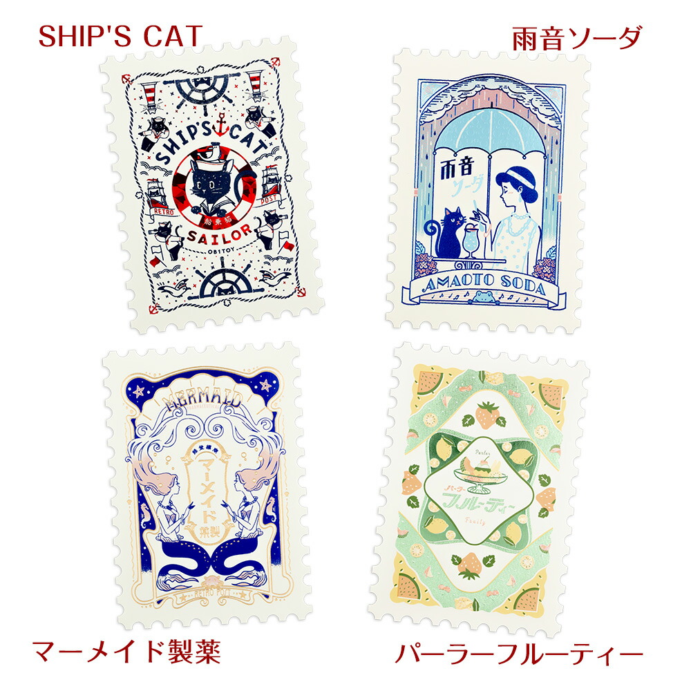 楽天市場】オビワン×ROKKAKU 箔押し切手型ポストカード 第二弾 フタバ