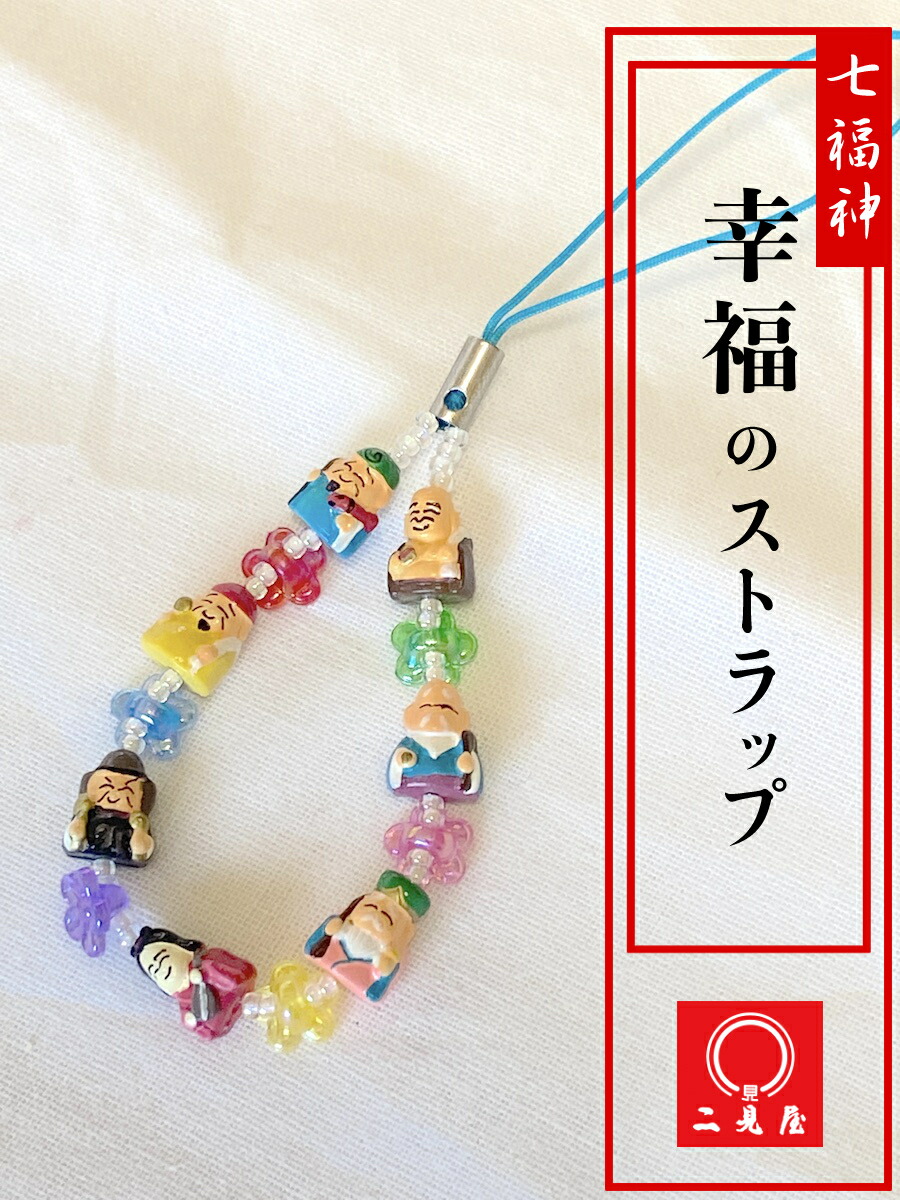 楽天市場】七福神 幸福のストラップ 【 アクセサリー / キーホルダー