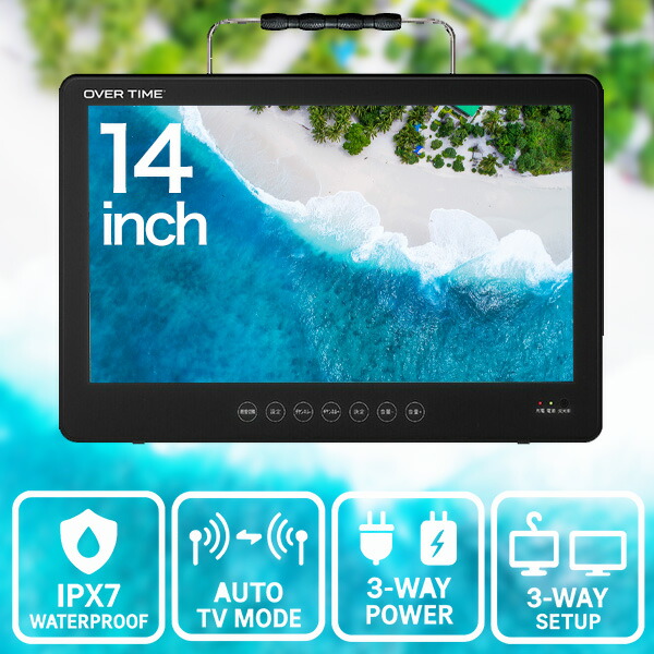 楽天市場】【どこでも地デジ視聴・録画対応】防水 ポータブルテレビ 14