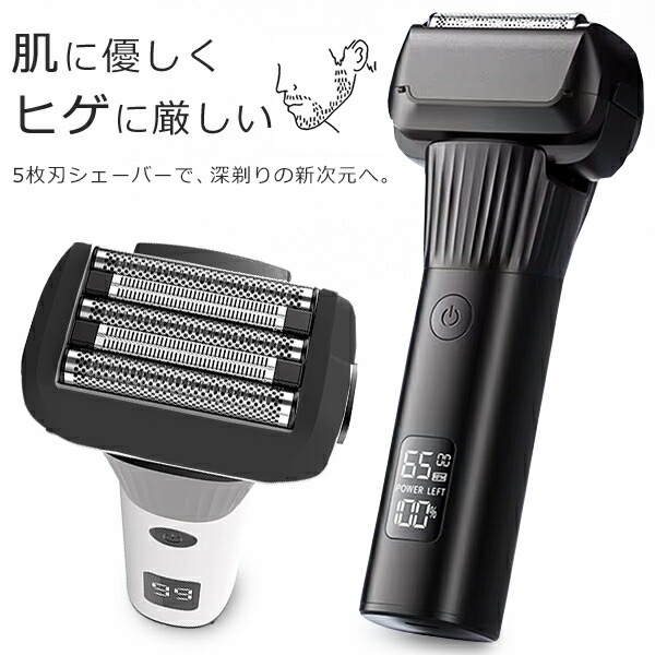 楽天市場】シェーバー ひげ剃り 電気シェーバー コンパクト 5枚刃