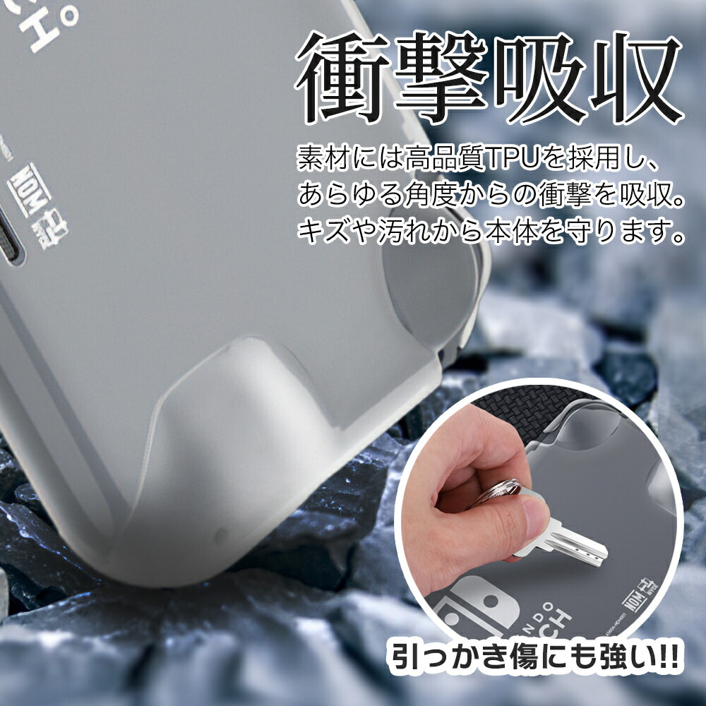 楽天市場】【 送料無料 】 Nintendo Switch Lite ソフトケース