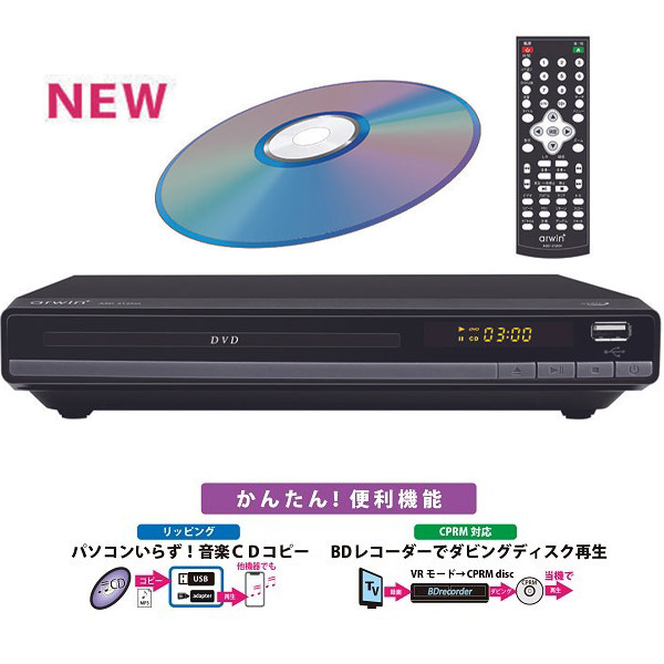 楽天市場】DVDプレーヤー 据置型 コンパクト HDMIケーブル コンパクト