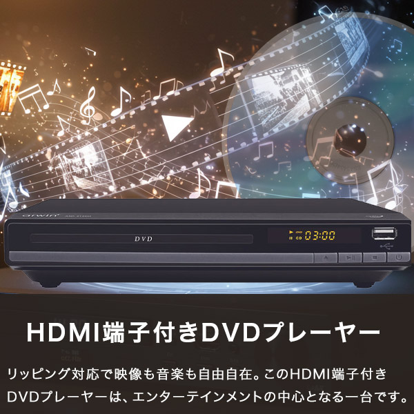 楽天市場】DVDプレーヤー 据置型 コンパクト HDMIケーブル コンパクト