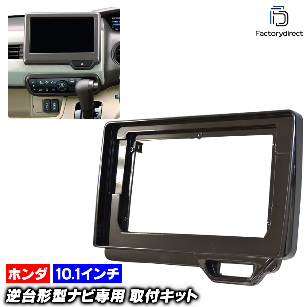 楽天市場】ca-ho22-314a 海外製10.1インチ向け N-BOX エヌ ボックス