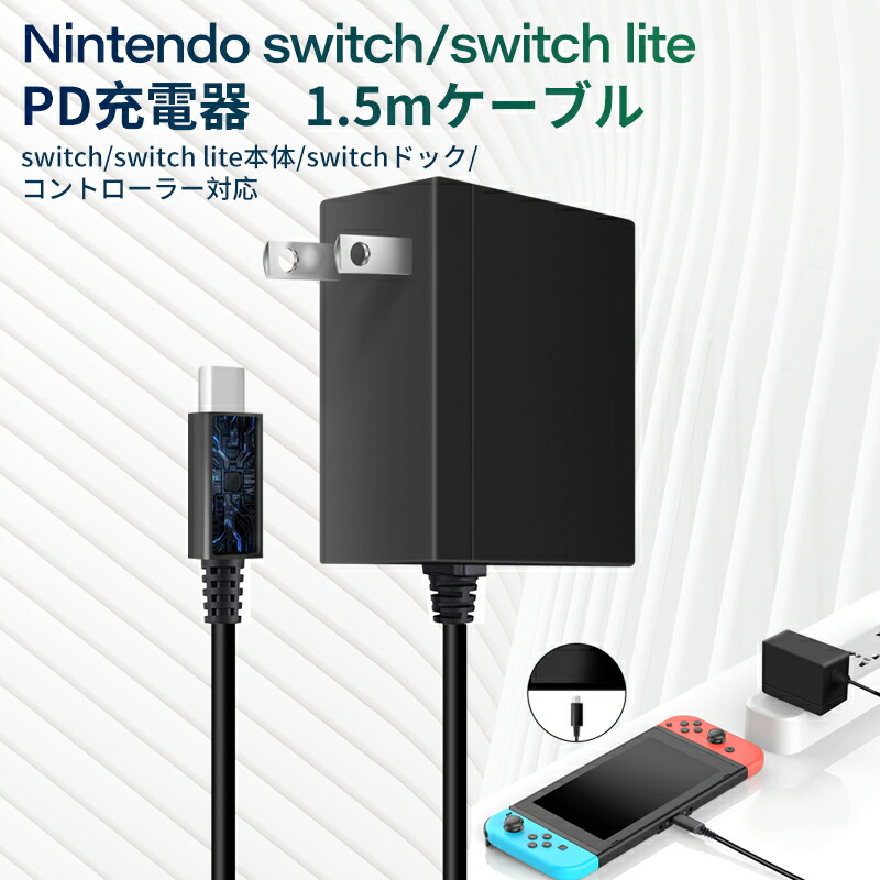 楽天市場】Switch OLED/Switch/Switch Lite用 NS ACアダプター