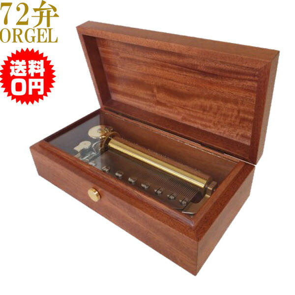楽天市場】オルゴール 療法の通販