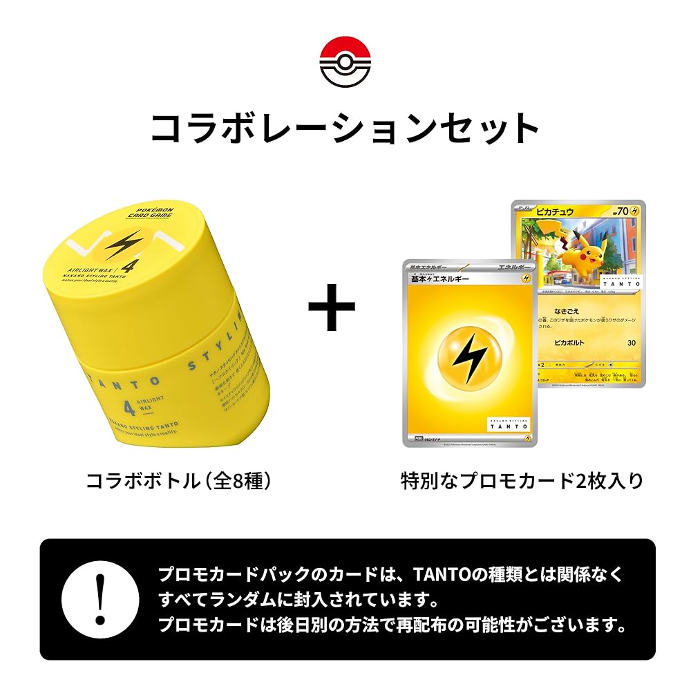 楽天市場】［中野製薬 公式］ポケモンカード コラボ ナカノ（NAKANO
