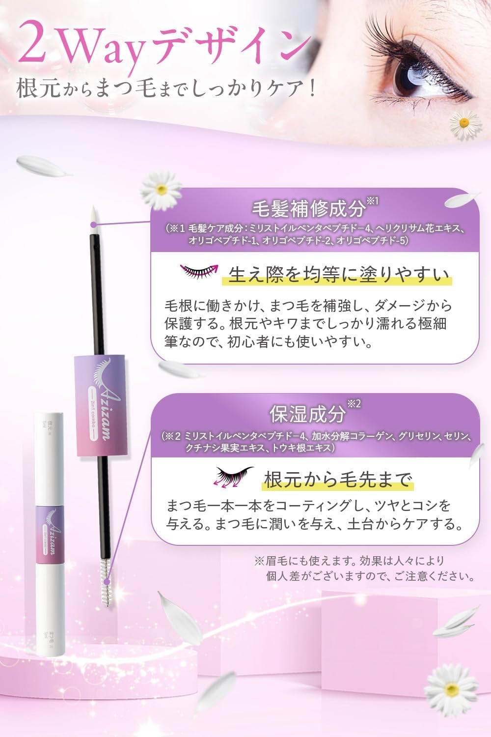 楽天市場】美容ライター推薦 まつげ美容液 10mL まつ毛美容液 アイ