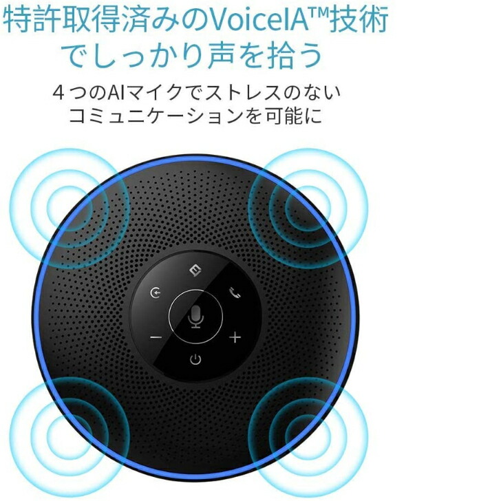 楽天市場】wireless speakerphone officecore M2 : ファミーユ