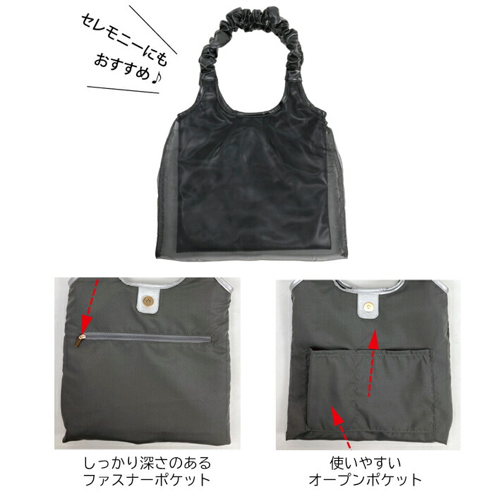 楽天市場】トートバッグ 透け感 きれいめ メッシュ シアー チュール