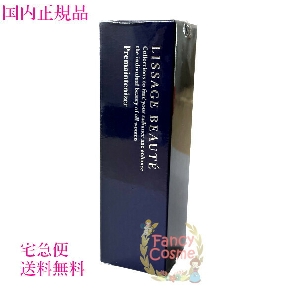 楽天市場】リサージボーテ プレメインテナイザーの通販