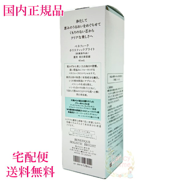 楽天市場】【国内正規品・宅急便送料無料】資生堂 ベネフィーク ホリ