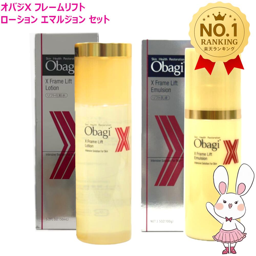 楽天市場】オバジ セット（スキンケア｜美容・コスメ・香水）の通販