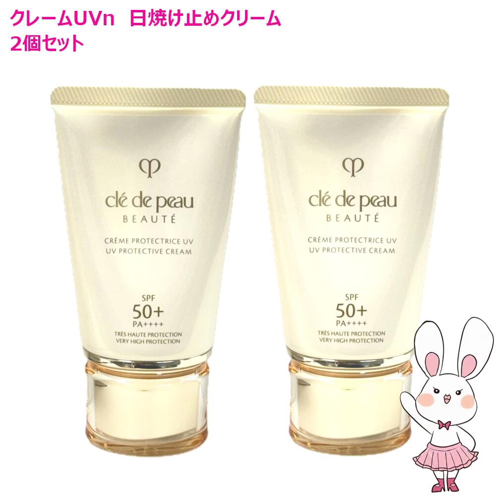 楽天市場】【国内正規品】資生堂 クレ・ド・ポー ボーテ クレームUV