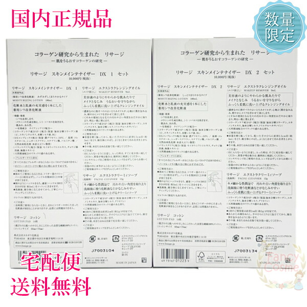 楽天市場】【国内正規品・宅急便送料無料】カネボウ リサージ スキン