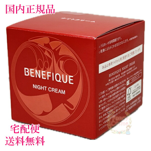 楽天市場】ベネフィーク ボディクリーム（フォルミング） 180gの通販