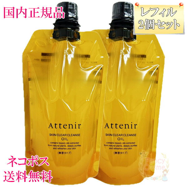 楽天市場】【国内正規品】アテニア Attenir アテニア スキンクリア