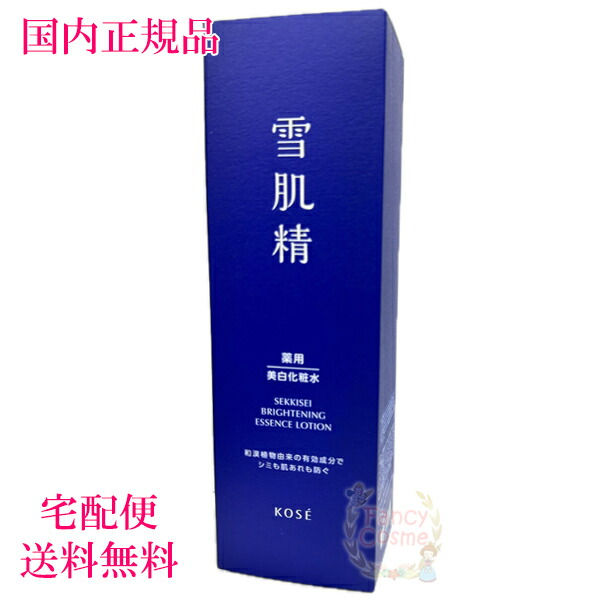 楽天市場】【国内正規品・宅急便送料無料】コーセー 薬用雪肌精