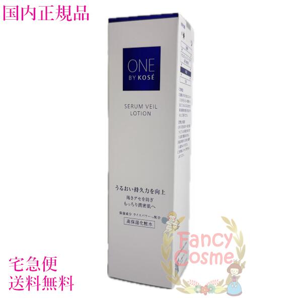 ⭐︎新年特価⭐︎ONE BY KOSÉ セラムヴェール 30ml×8本 ⭐︎新年特価