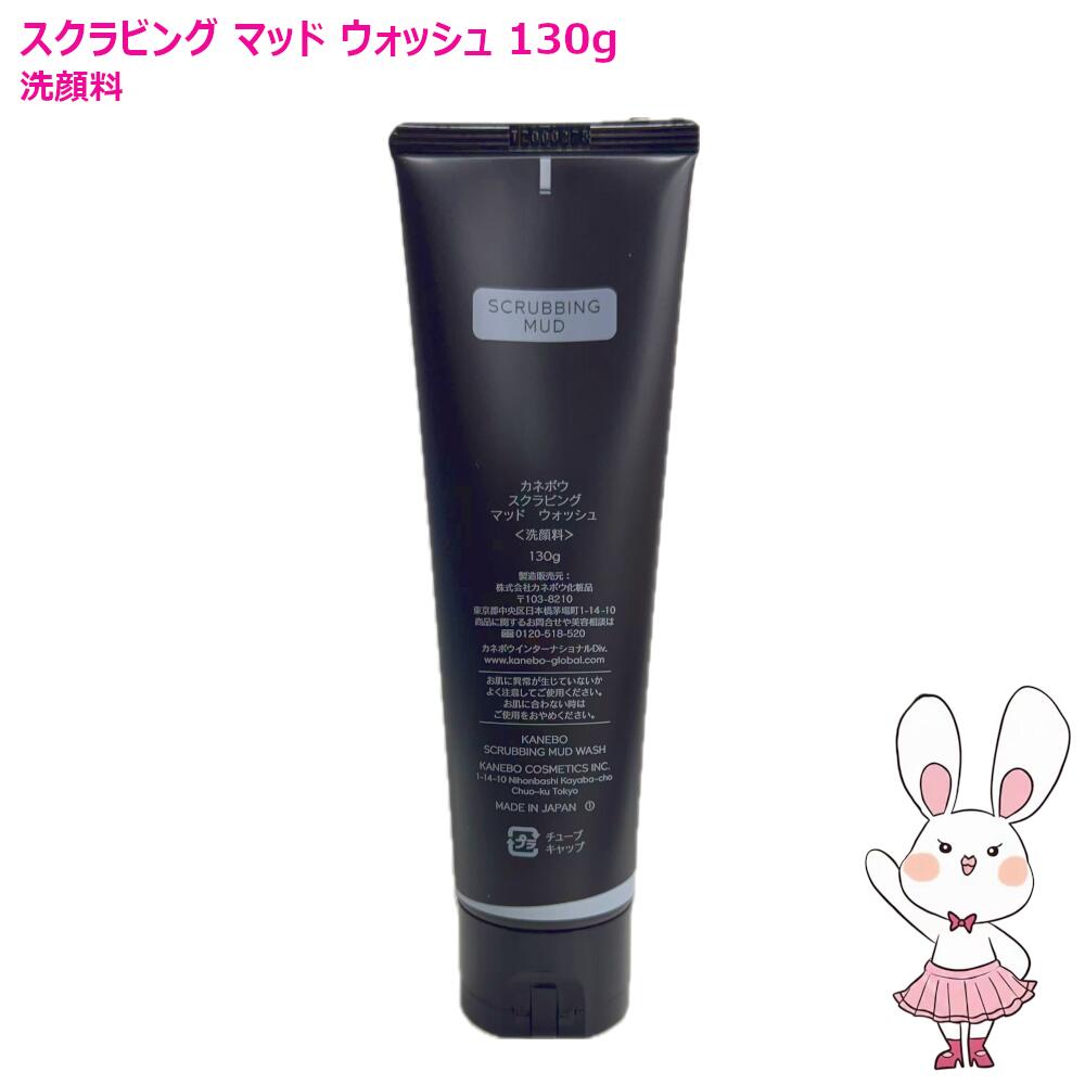 楽天市場】【国内正規品・選べる】カネボウ KANEBO スクラビング