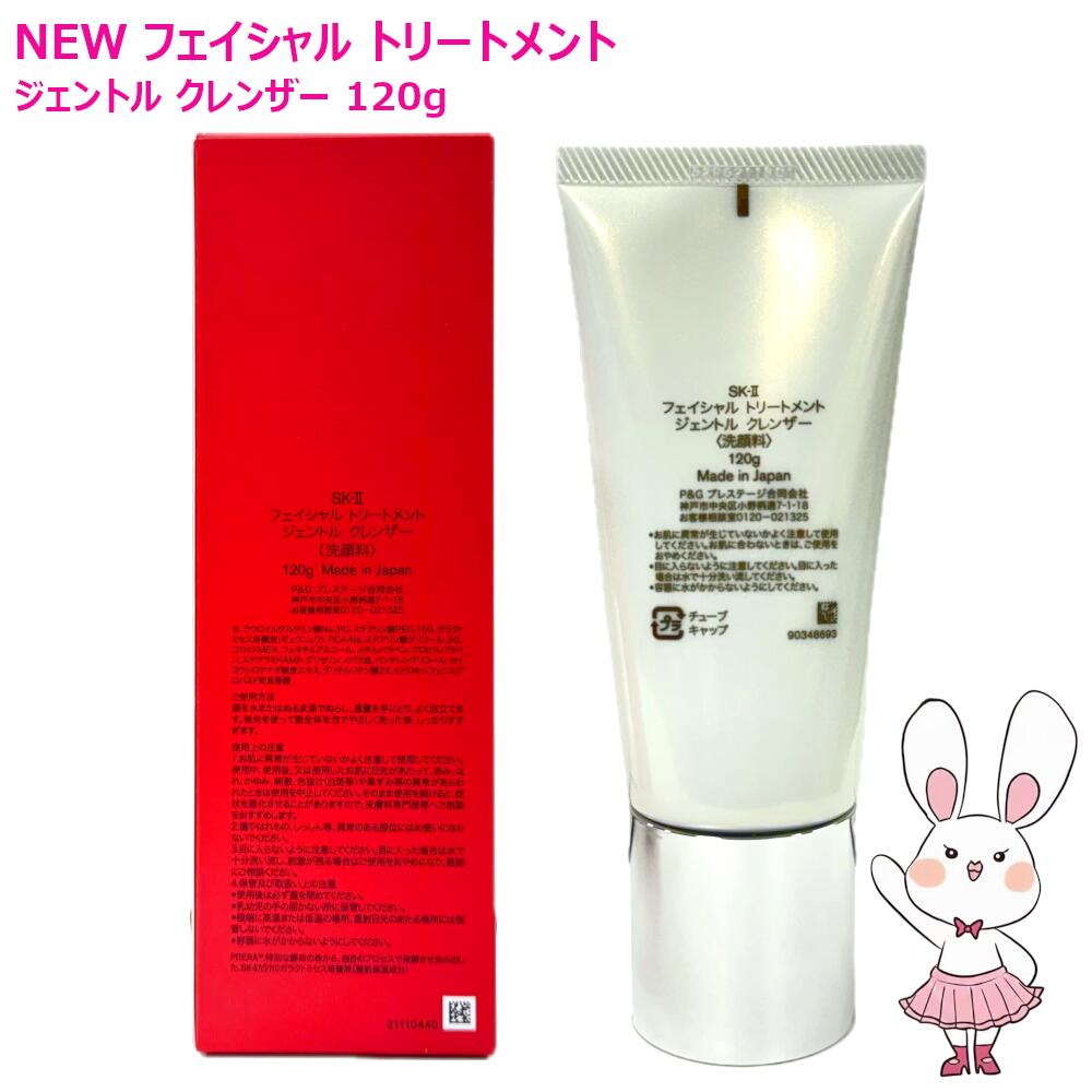 楽天市場】【国内正規品・2025年製造】SK-2 SK2 SK-II フェイシャル
