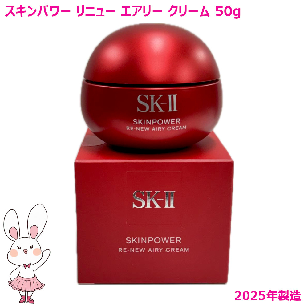 楽天市場】新発売【国内正規品・2025年製造】SK-II SK2 スキンパワー