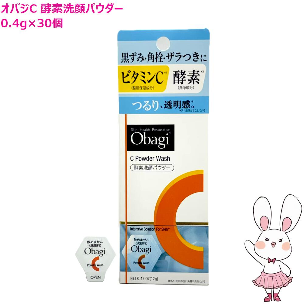 楽天市場】【国内正規品】Obagi オバジC 酵素洗顔パウダー 0.4g×30個