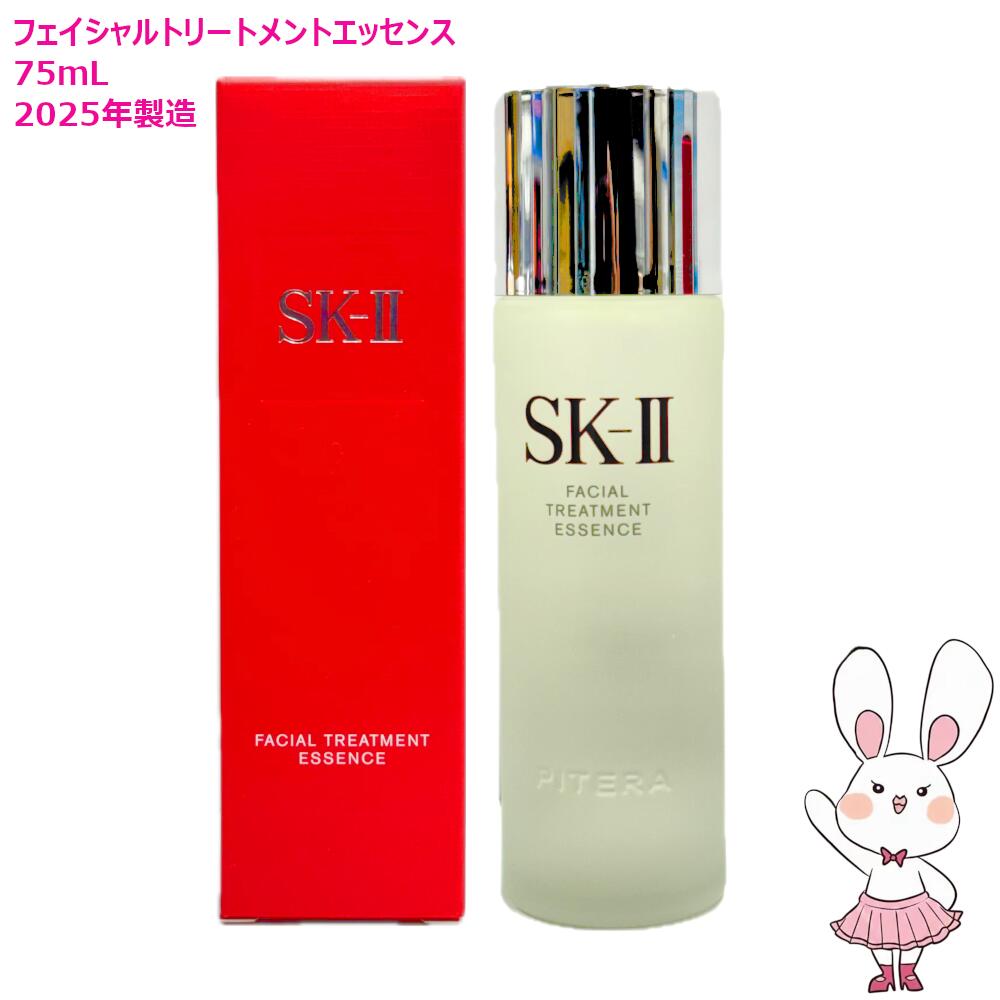楽天市場】sk2 フェイシャルトリートメントエッセンス ポンプの通販