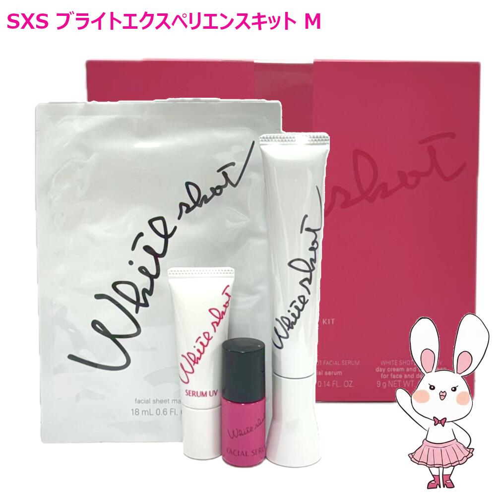 楽天市場】【国内正規品】POLA ポーラ ホワイトショット SXS ブライト