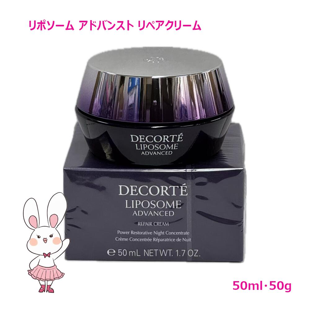 楽天市場】【国内正規品】コーセー コスメデコルテ リポソーム
