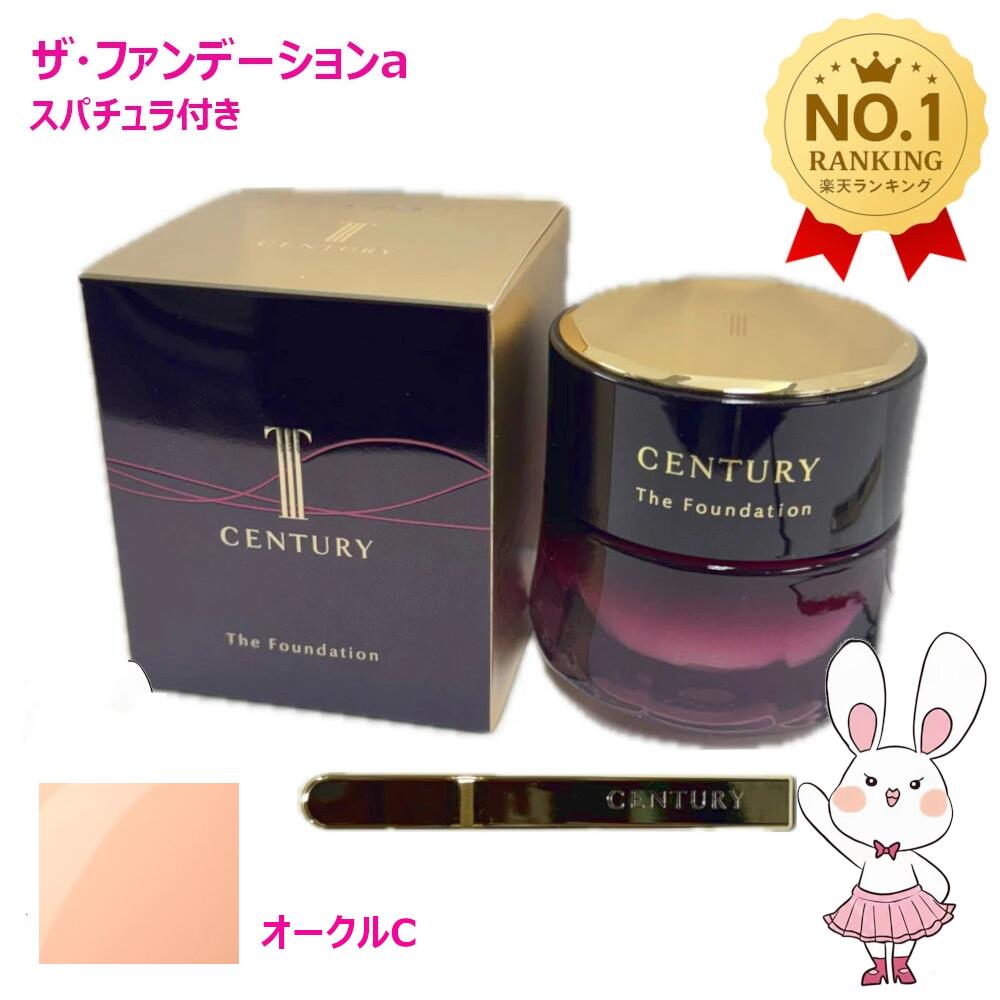 楽天市場】ラファイエ ファンデーション オークルcの通販