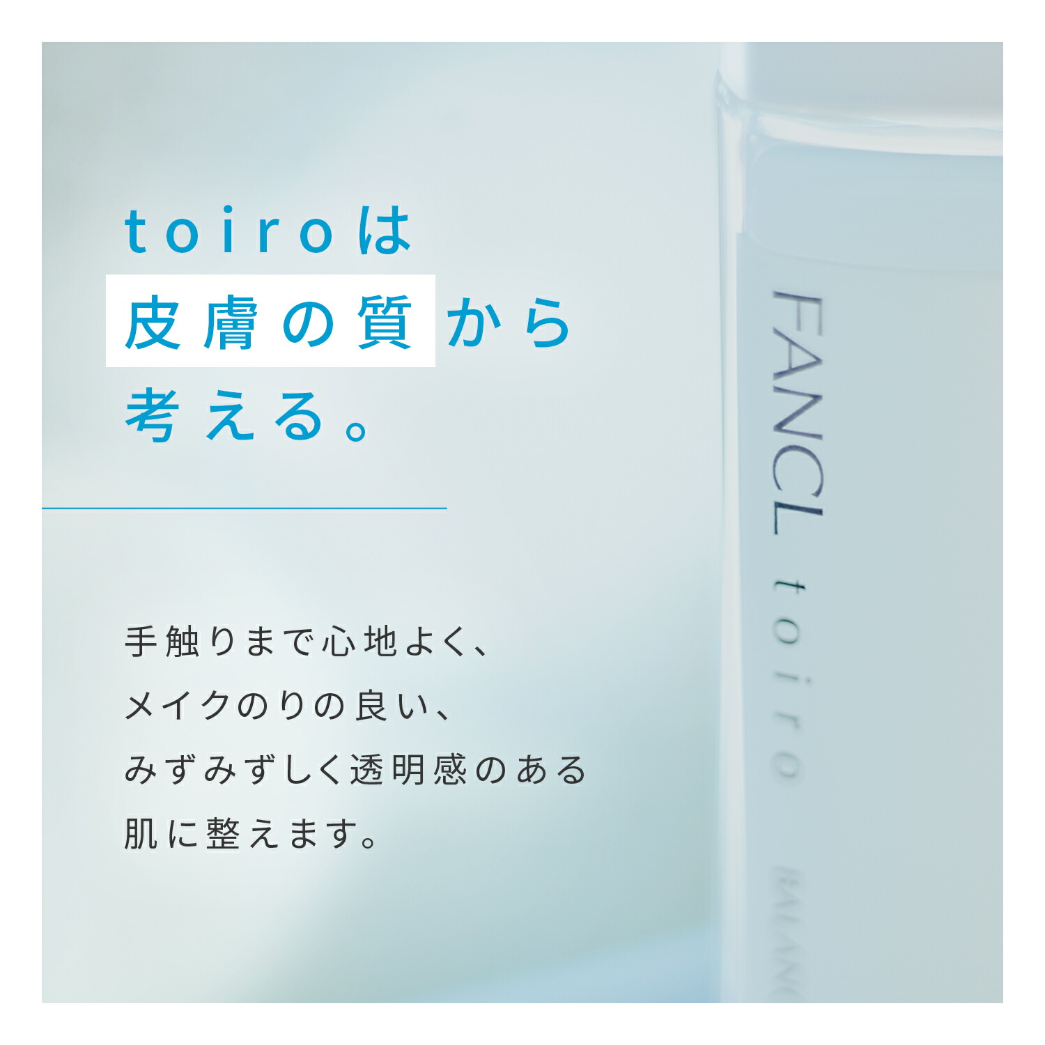 楽天市場】toiroトイロ バランシングドロップ 化粧液 ボトル 120mL＋
