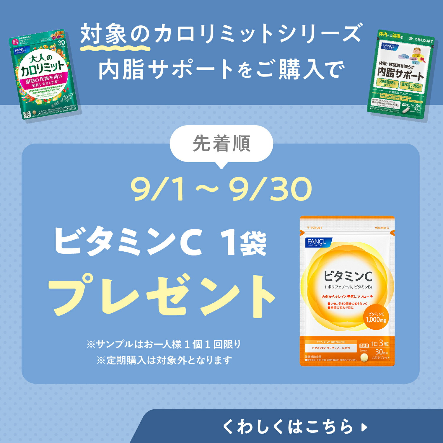 FANCL プレミアムカロリミット 30日分 FANCL（ファンケル） プレミアム