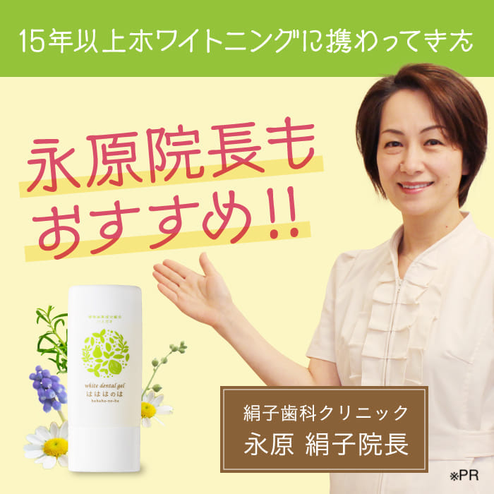 楽天市場】☆【 公式 】 コハルト はははのは 30g ｜ ホワイトニング