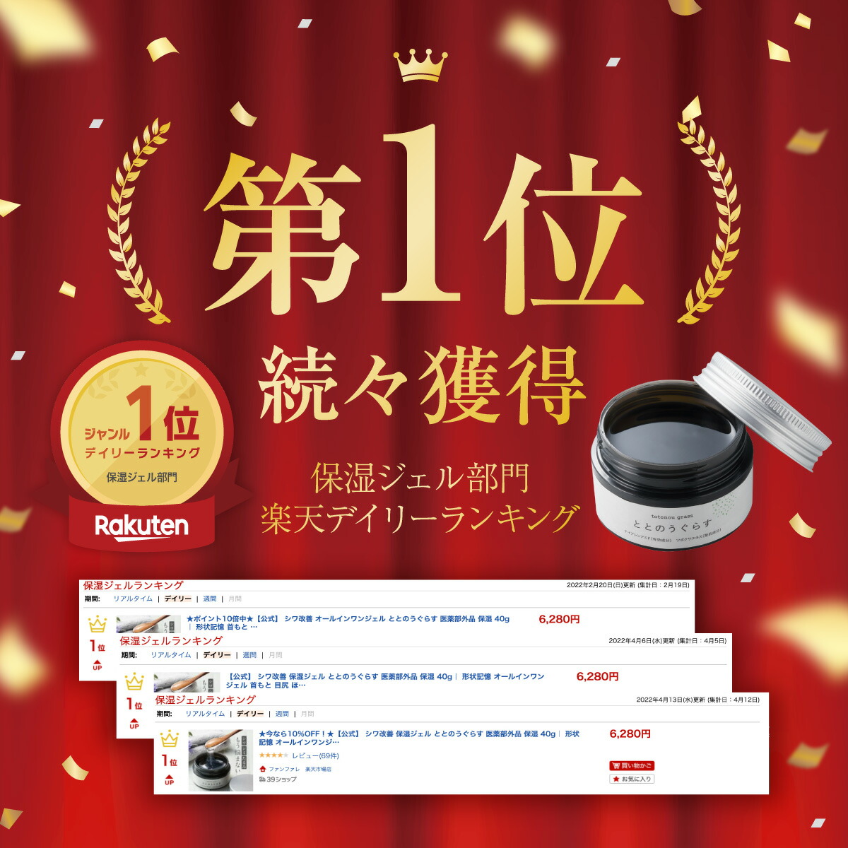 楽天市場】＼ エコバッグ プレゼント 中／ 【 公式 】 シワ改善 保湿