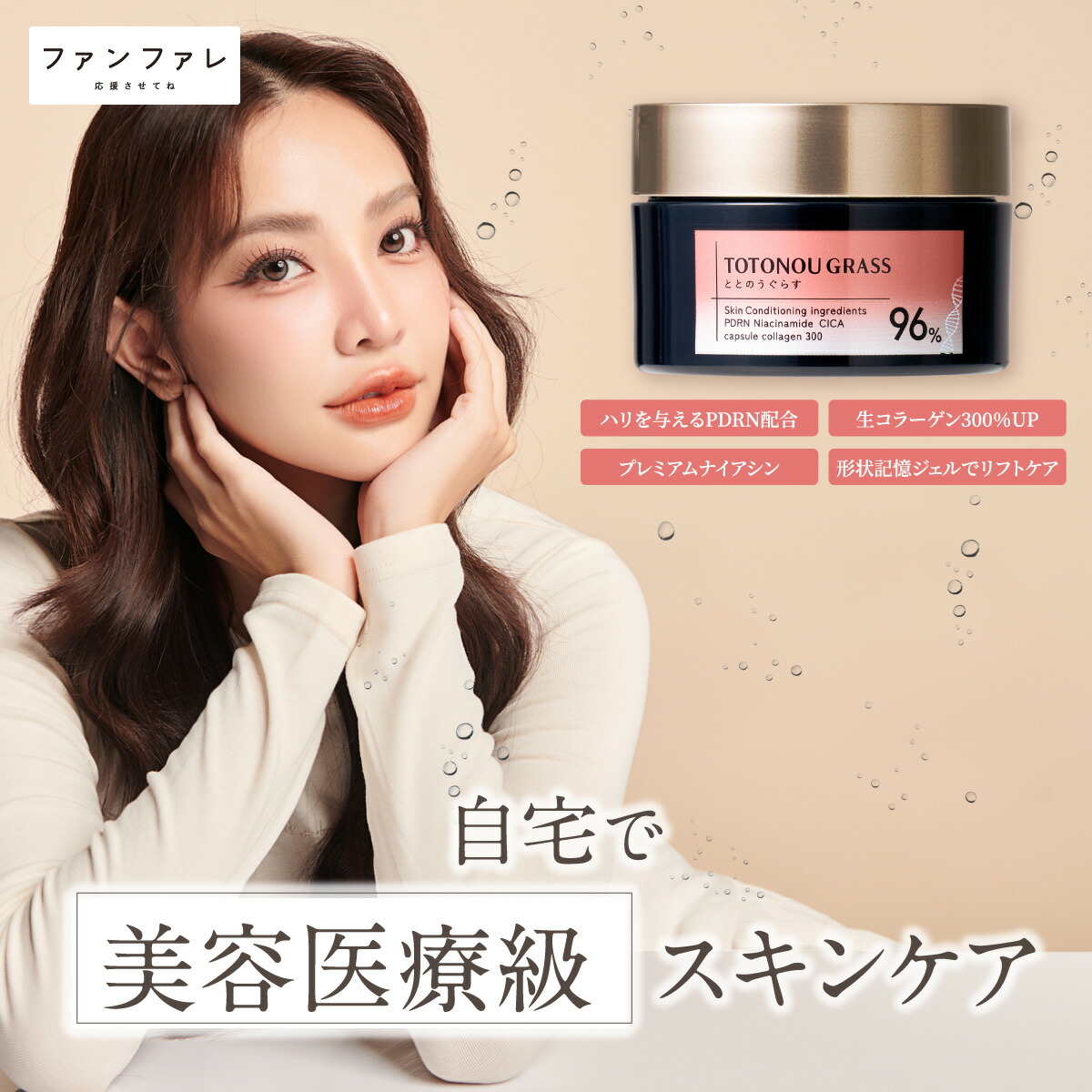 楽天市場】＼ エコバッグ プレゼント 中／ 【 公式 】 シワ改善 保湿