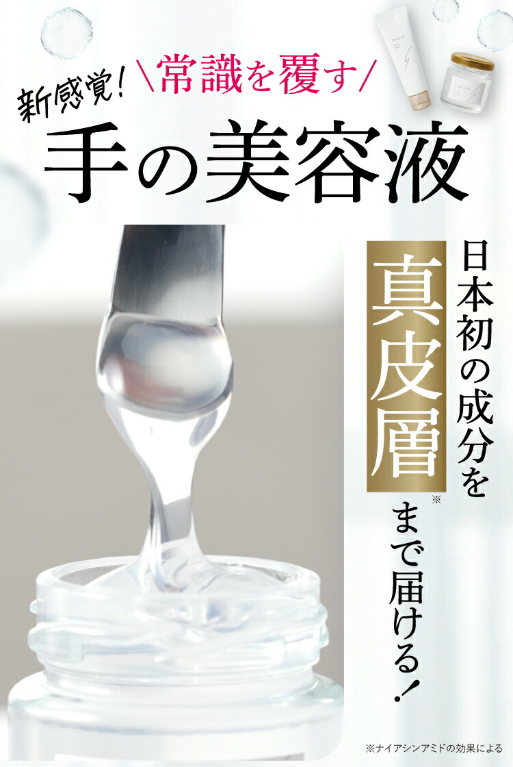 楽天市場】【公式】 ハンドクリーム 血管 シワ シミ 美白 Sirojam