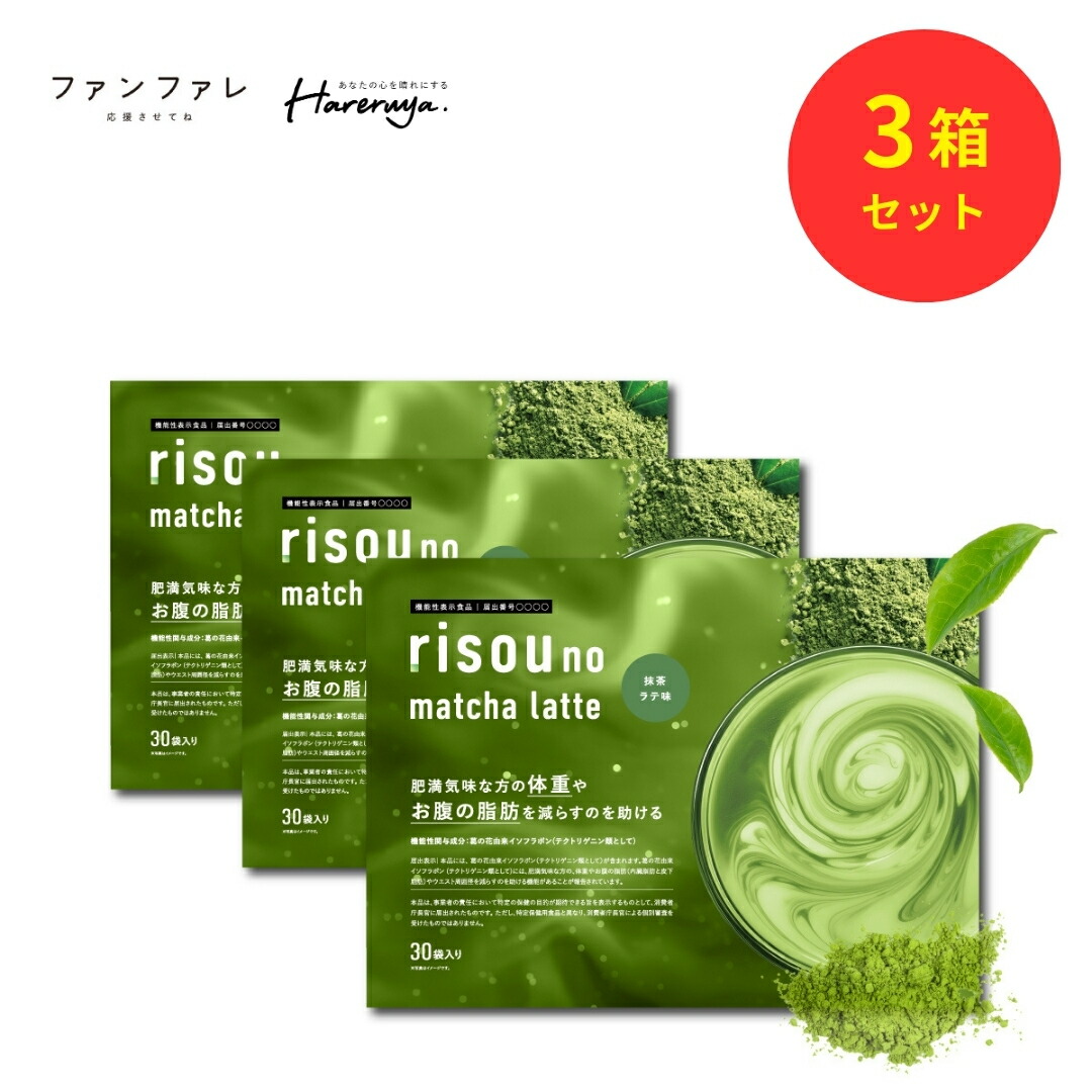 楽天市場】【公式】 理想の私をつくる減量コーヒー risounoCoffee 機能