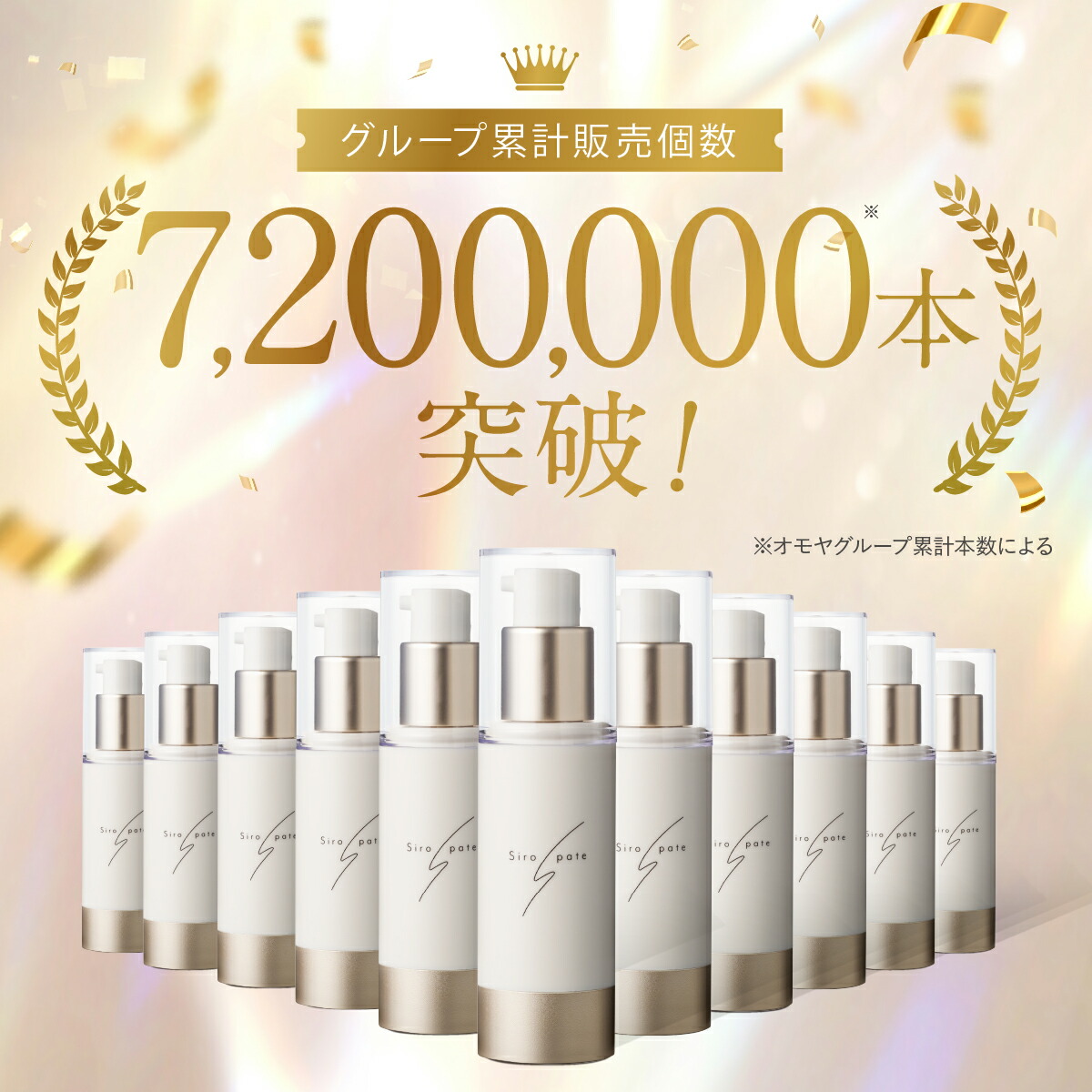 楽天市場】Siropate シロパテ 28ml 約1ヶ月分 HAN.dハンド ｜ シミ