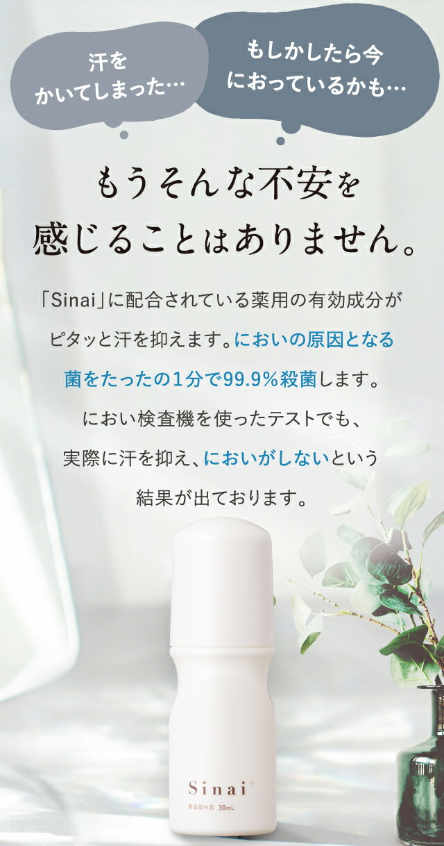 楽天市場】【公式】 リニューアル デオドラント 強力 スティック Sinai