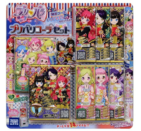 楽天市場】送料無料 タカラトミーアーツ プリパラ プリパリコーデ
